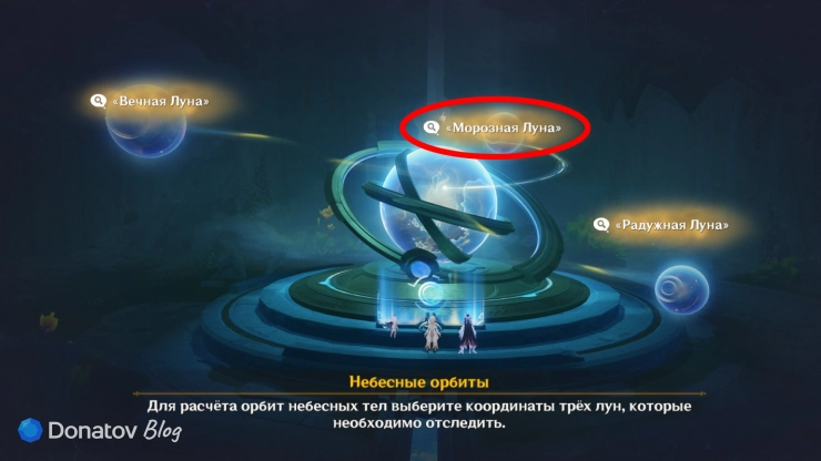 Какие координаты выбрать в Genshin Impact