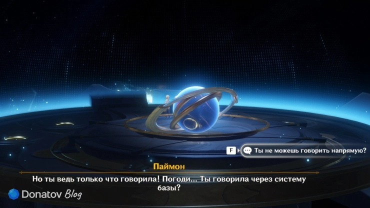 Путешественник и куухенки в Genshin Impact