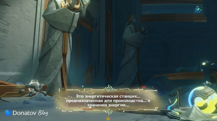 Предназначение станции в Genshin Impact