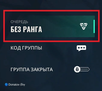 Кнопка смены игрового режима в Valorant