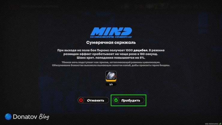 Пробуждение эйдоса Пироиса в ZZZ