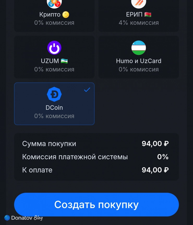 Создание заказа на сайте Donatov.net для покупки гранул времени в Genshin Impact