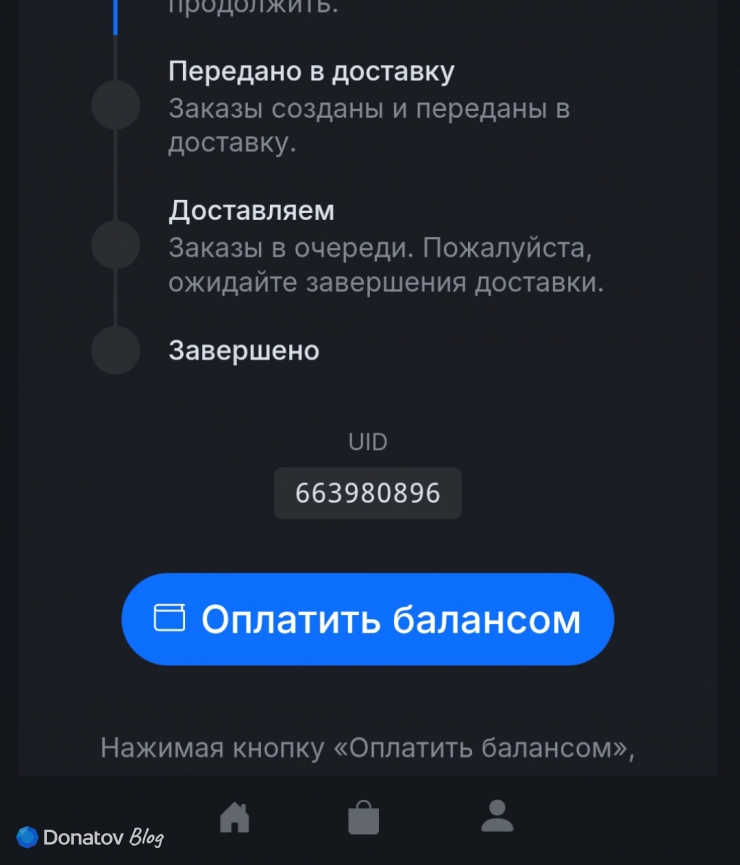 Подтверждение покупки гранул времени в Genshin Impact на сайте Donatov.net