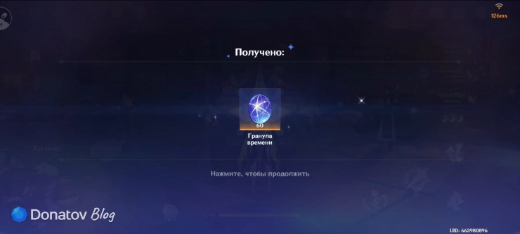Получение гранул времени в Genshin impact