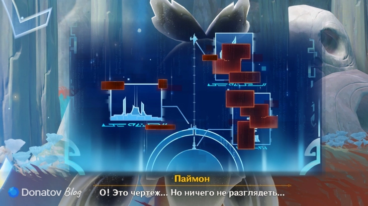 Чертёж из терминала в Genshin Impact