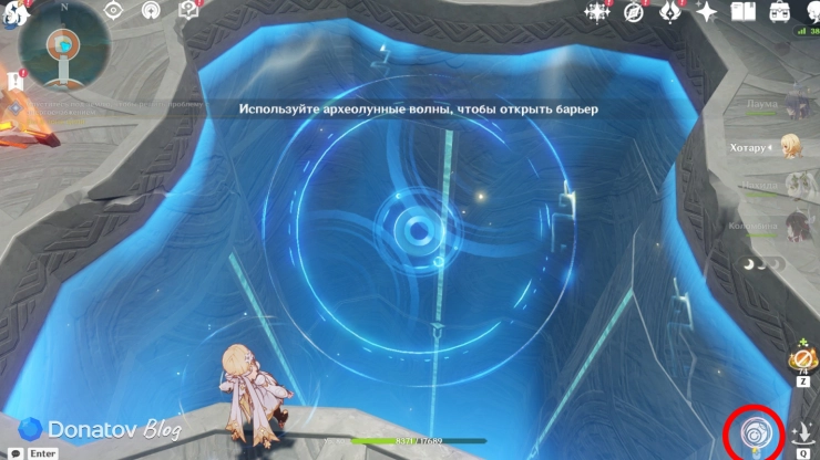 Как открыть путь вниз в Genshin Impact