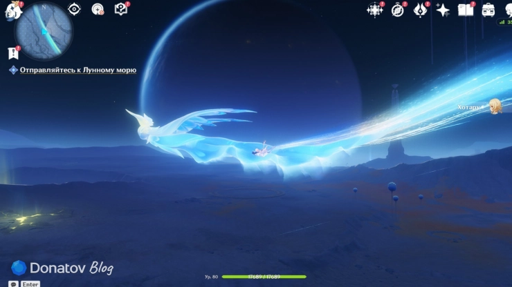 Полёт с Мэгги в Genshin Impact