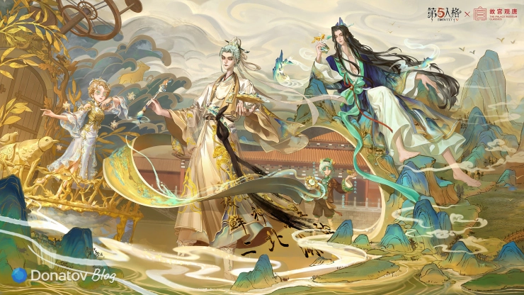 Официальная иллюстрация Identity V x The Palace Museum Classics