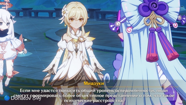 Цель Мидзуки в Фонтейне в Genshin Impact