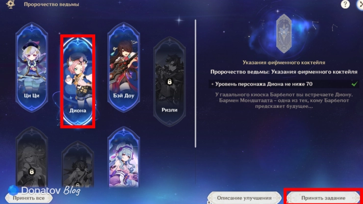 Как начать задание «Указания фирменного коктейля»