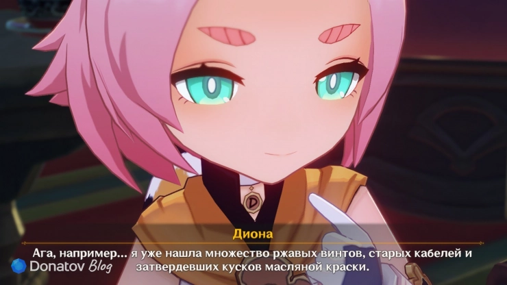 Новые ингредиенты для коктейлей Дионы в Genshin Impact