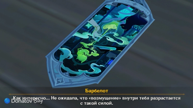 Карта для Дионы в Genshin Impact
