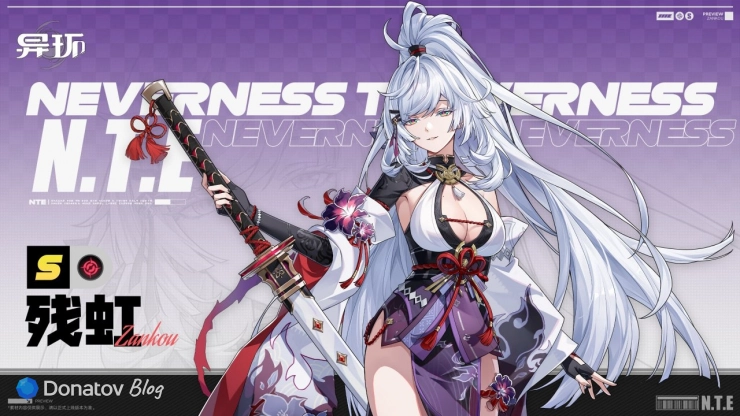 Анонс Занку в Neverness to Everness