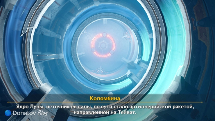 Оружие Нибелунга в Genshin Impact