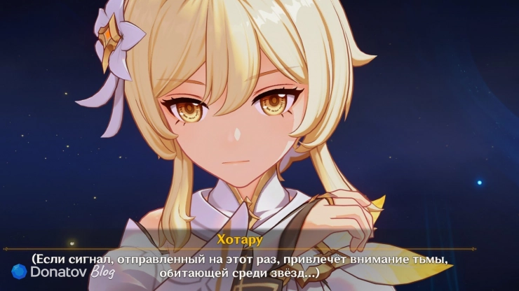 Мысли Путешественника о сигнале в Genshin Impact