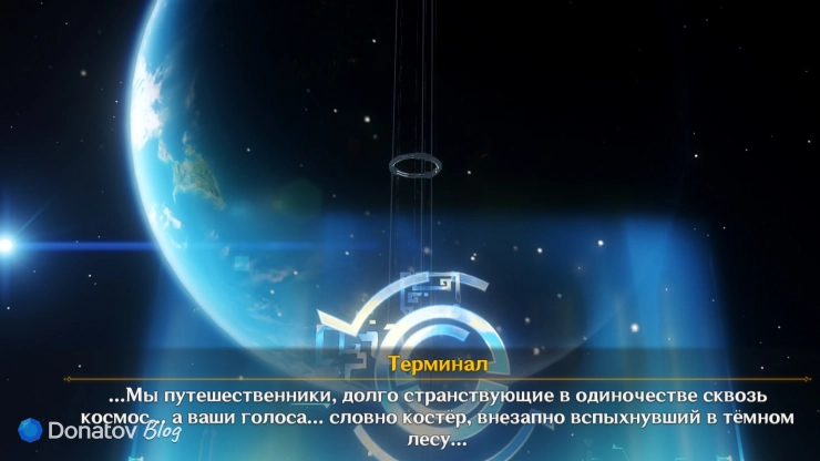 Ответное сообщение в Genshin Impact
