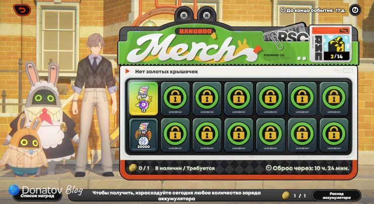 Основное меню ивента «Искусство — это банбу!» в ZZZ
