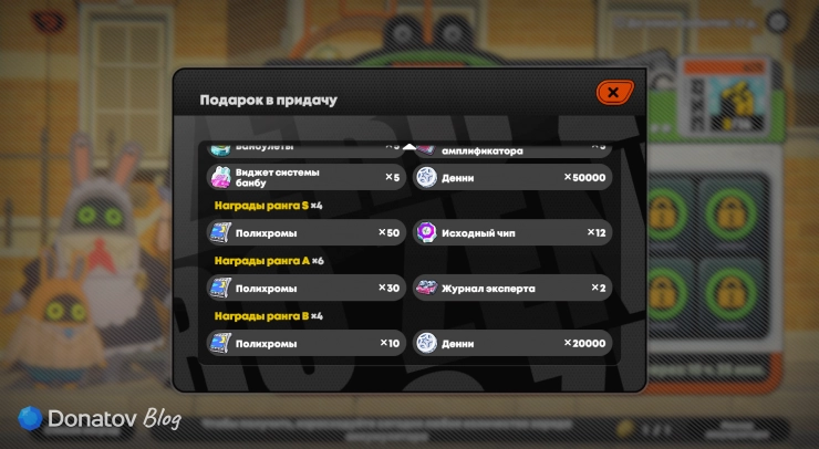 Обычные награды события «Искусство — это банбу!» в ZZZ