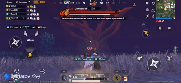 Босс: Девятихвостый в PUBG Mobile
