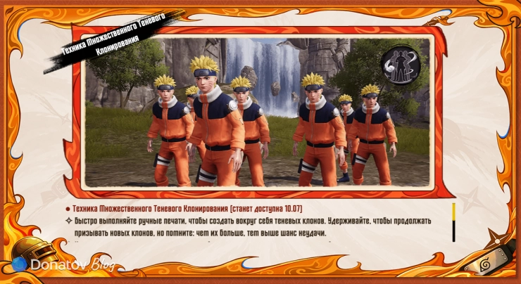 «Техника Множественного Теневого Клонирования» в PUBG Mobile