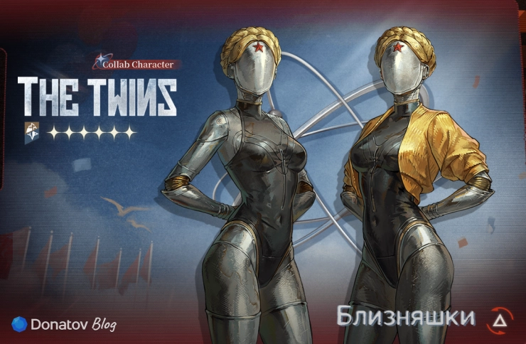 The Twins из Reverse: 1999