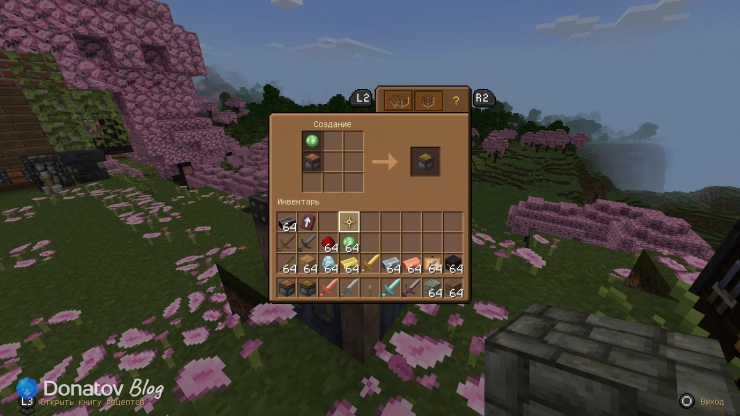 Крафт липкого поршня в Minecraft
