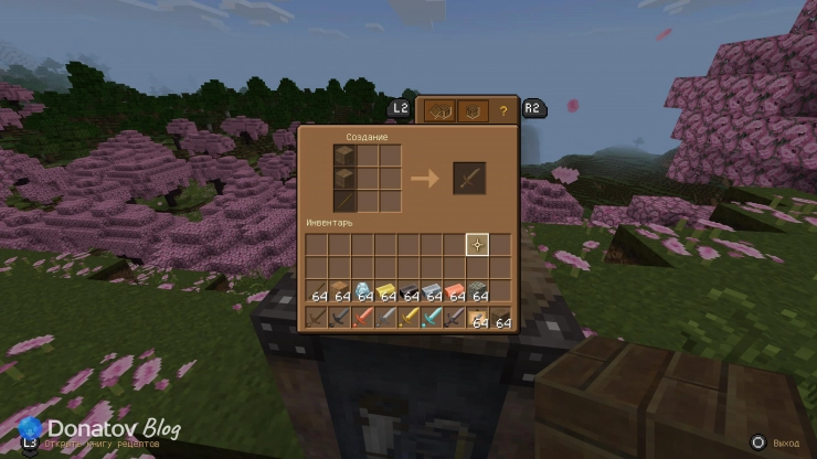 Крафт деревянного меча в Minecraft