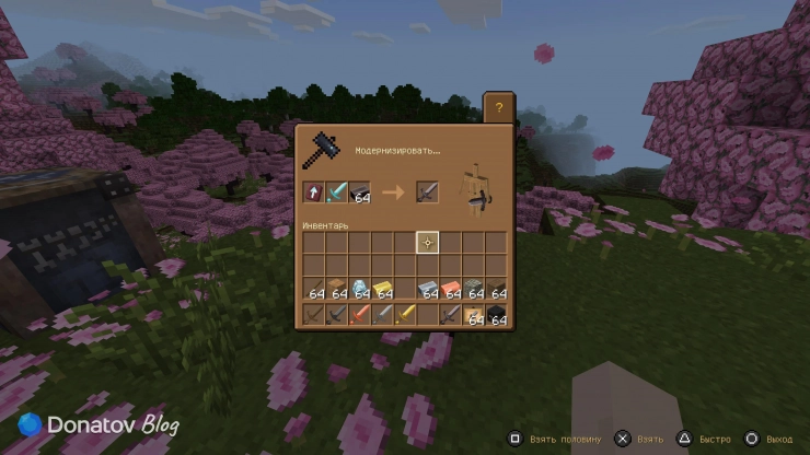 Крафт незеритового меча в Minecraft