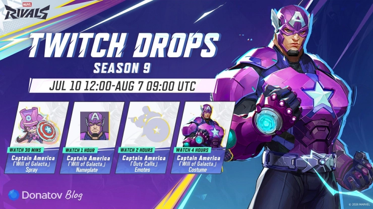 Twitch drops 9 сезона Marvel Rivals
