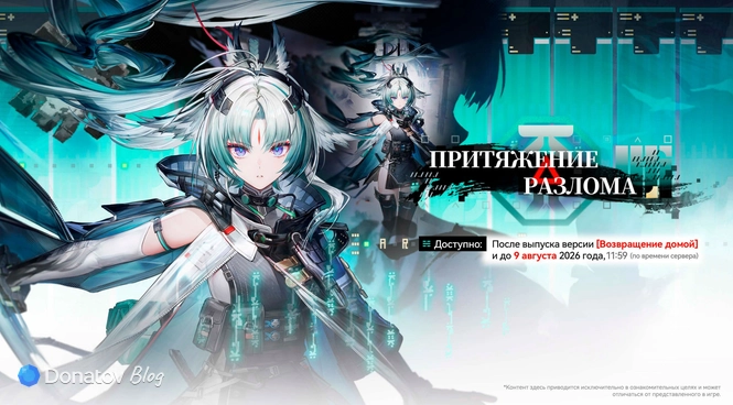 Баннер Премудрости в Arknights: Endfield
