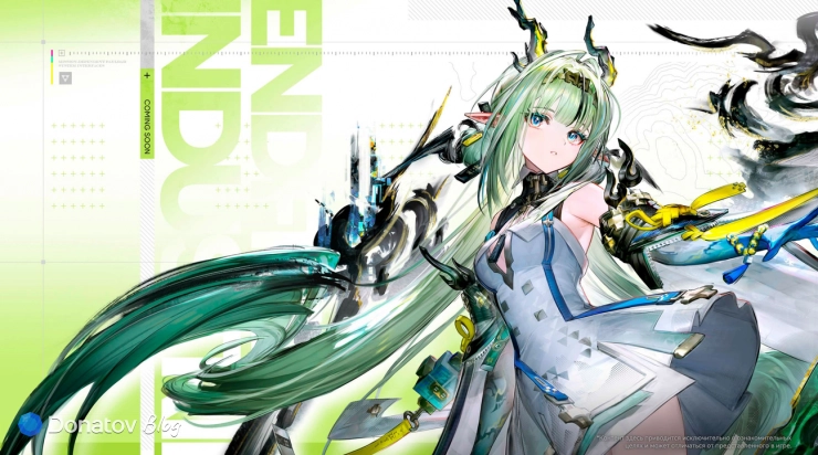 Си из Arknights: Endfield
