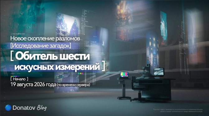 Исследование загадок в Arknights: Endfield