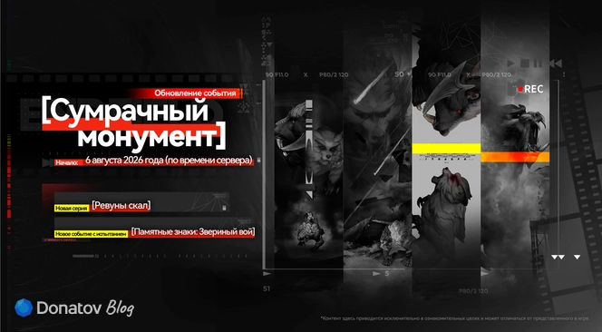 Сумрачный монумент в Arknights: Endfield