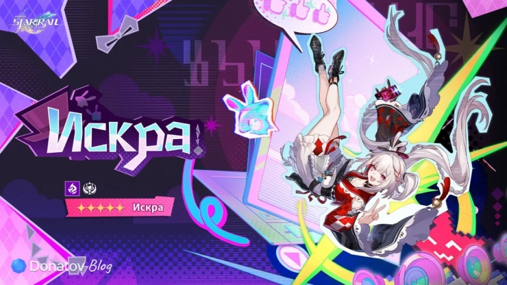 Официальное представление Искры в Honkai: Star Rail