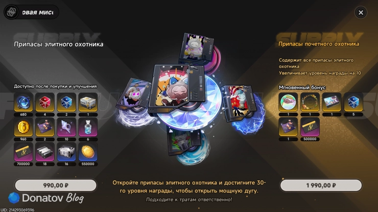 Припасы элитного и почётного охотника в Neverness to Everness