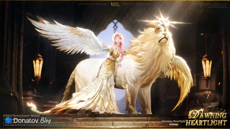 Dawning Heartlight в Infinity Nikki