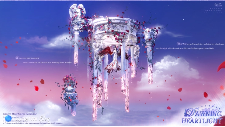 Sacred Heartyard: Radiance в Infinity Nikki