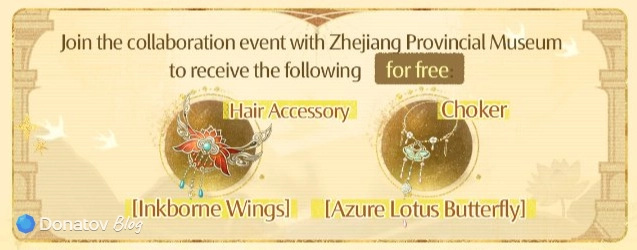 Коллаборация Infinity Nikki x Zhejiang Provincial Museum