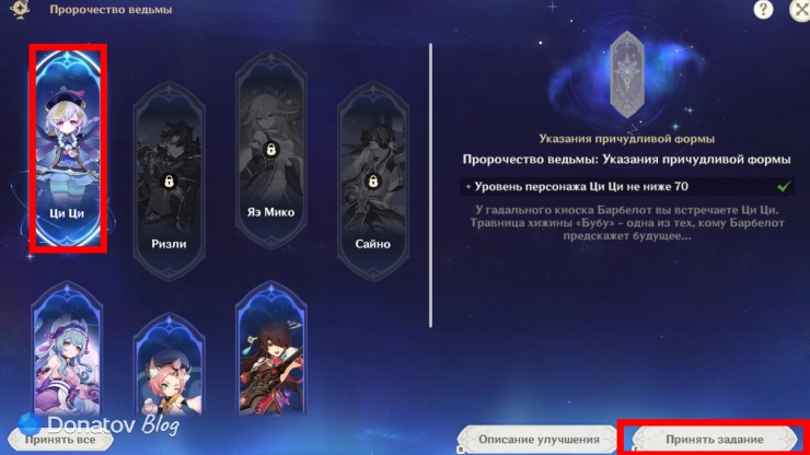 Как начать задание «Указания причудливой формы»