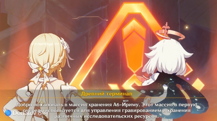 Массив хранения Аб-Ириму в Genshin Impact