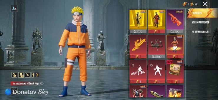 Костюм «Молодой Наруто» в PUBG Mobile