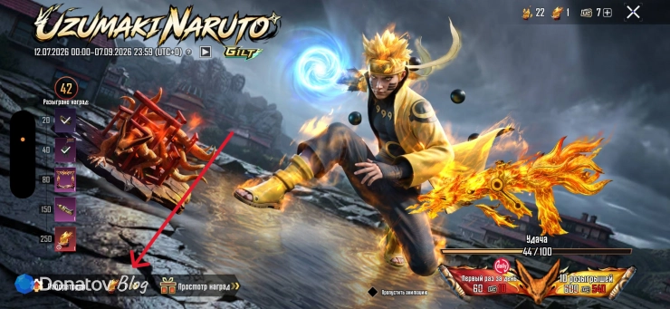 Обменник в событии Uzumaki Naruto в PUBG Mobile