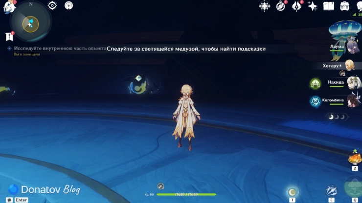 Медуза и жемчужина рядом с камнем в Genshin Impact