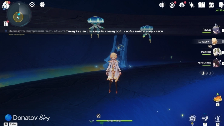 Установка возле двух медуз в Genshin Impact