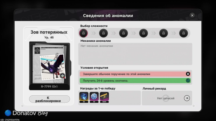 Рискованное поручение по аномалии в Neverness to Everness