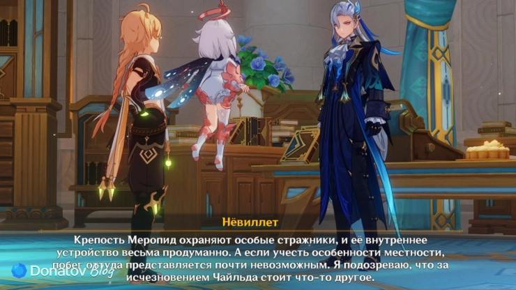 Нёвиллет об исчезновении Чайльда в Genshin Impact