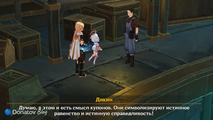 Дикин о купонах в Genshin Impact