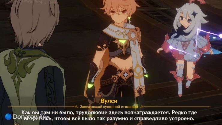 Вулси об устройстве крепости Меропид в Genshin Impact