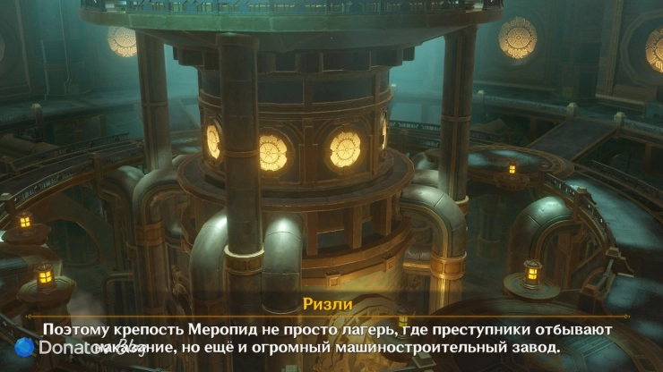 Ризли о значении крепости Меропид в Genshin Impact