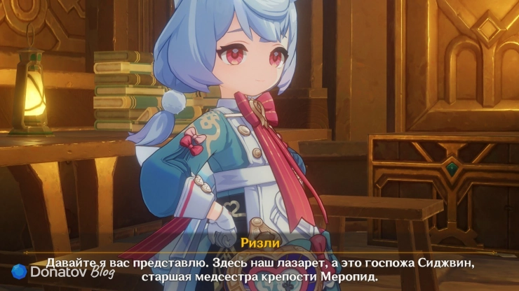 Ризли о Сиджвин в Genshin Impact